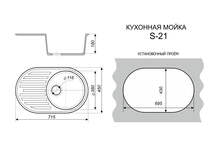 Кухонная мойка SIM GRAN S-21 (асфальт) глянец ,сифон в комплекте 715х450