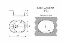 Кухонная мойка SIM GRAN S-23 (тёмно-серый) глянец ,сифон в комплекте 570х440