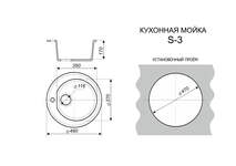 Кухонная мойка SIM GRAN S-3 (серый) глянец сифон в комплекте ø490