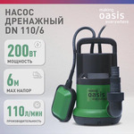 Насос дренажный DN 110/6 "making Оasis everywhere"