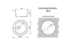 Кухонная мойка SIM GRAN S-2 (лён) глянец,сифон в комплекте ø480